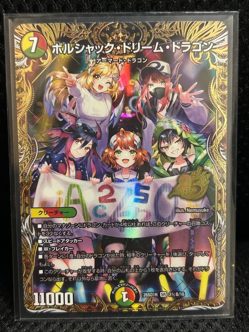【即日発送】ドキドキつよいデッキ 25の王道 ドラゴン娘シークレット 3枚セット