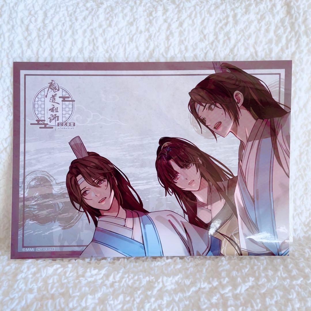 魔道祖師　公式茶屋　ザキャラカフェ　ランチョンノベルティ　特典12枚　忘羨