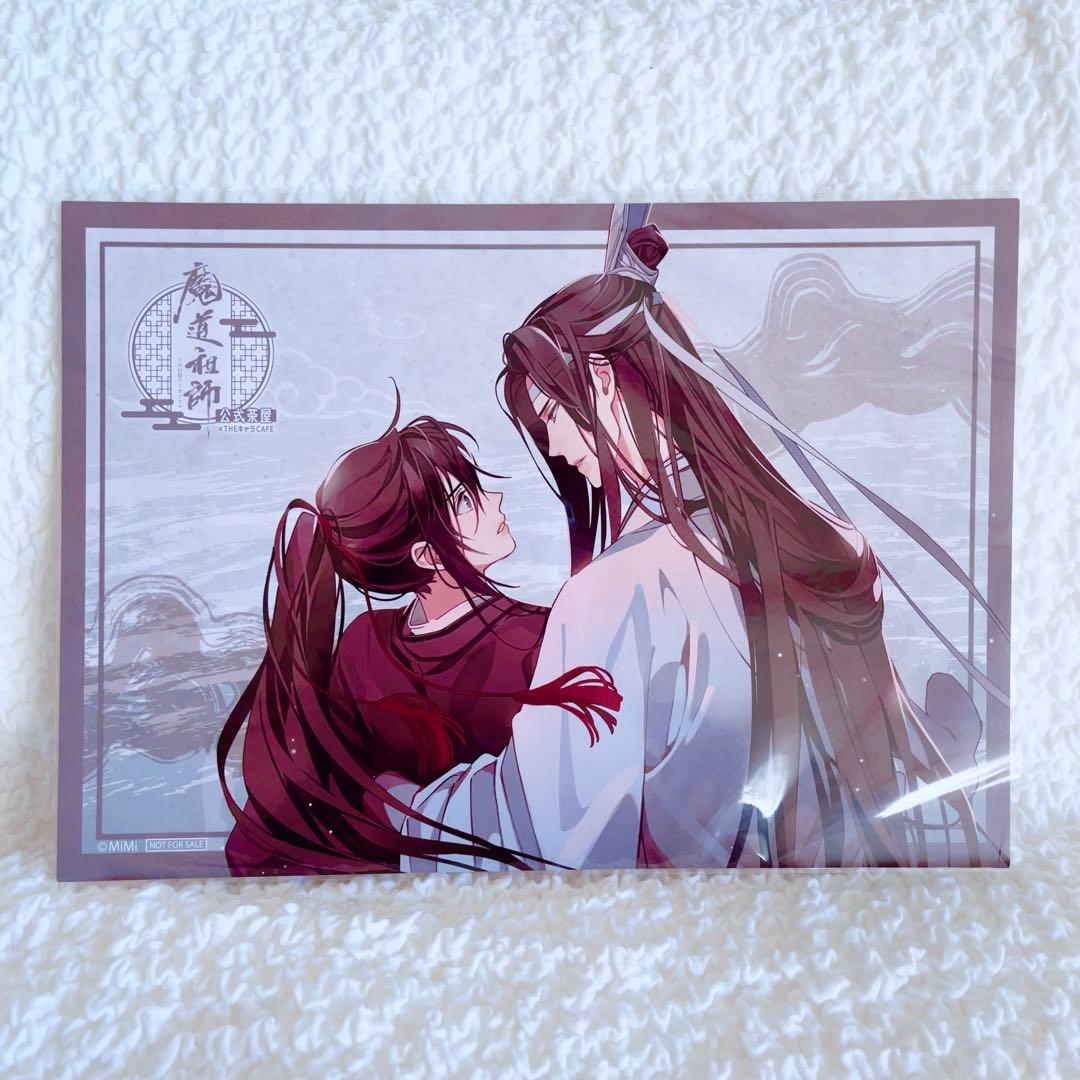 魔道祖師　公式茶屋　ザキャラカフェ　ランチョンノベルティ　特典12枚　忘羨