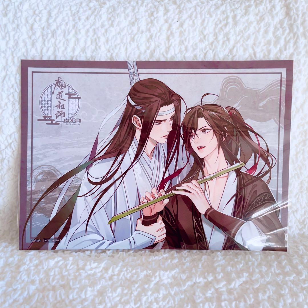 魔道祖師　公式茶屋　ザキャラカフェ　ランチョンノベルティ　特典12枚　忘羨