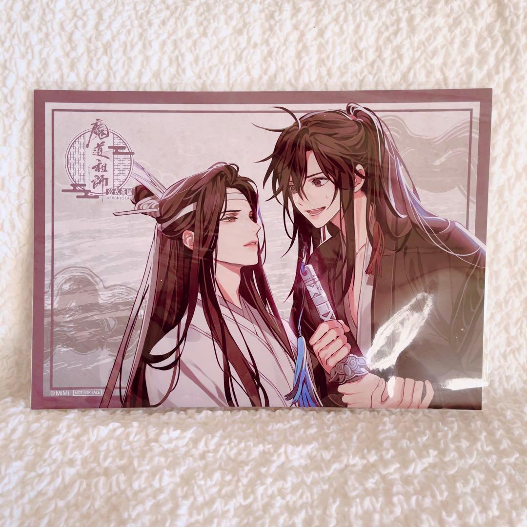魔道祖師　公式茶屋　ザキャラカフェ　ランチョンノベルティ　特典12枚　忘羨