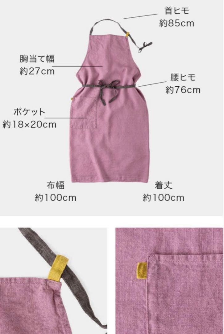 リーノエリーナ Lino e Lina マノン エプロン ターキッシュカフェ