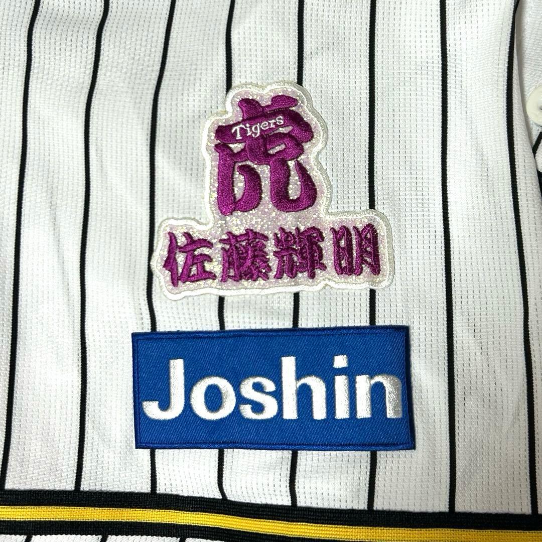 阪神タイガース 佐藤輝明 ホームユニフォーム Mワッペン付き