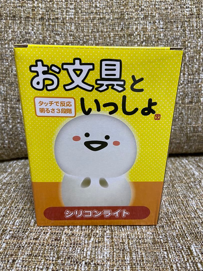 ②③ お文具といっしょ　シリコンライト　２個セット