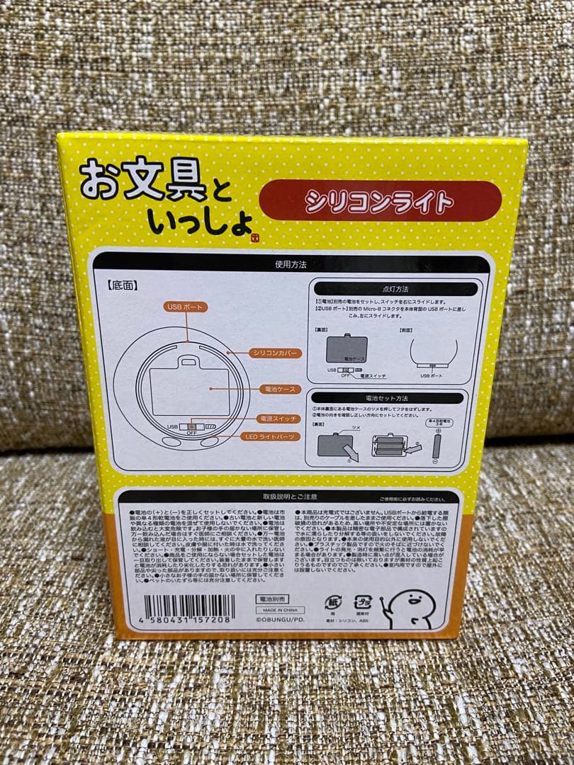 ②③ お文具といっしょ　シリコンライト　２個セット