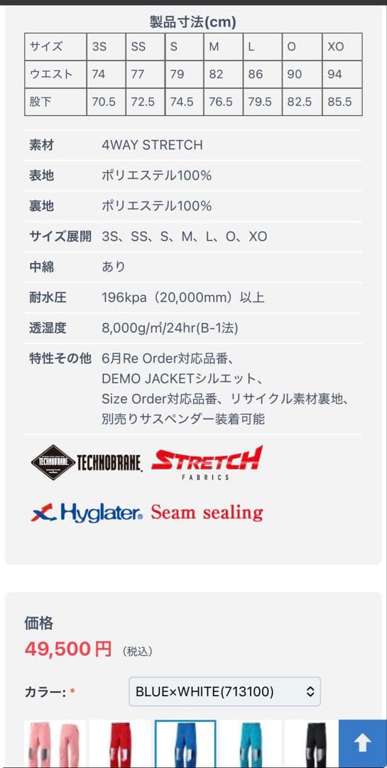 2025/2026 オンヨネ サロモンチームウェア ジャケットSS パンツS