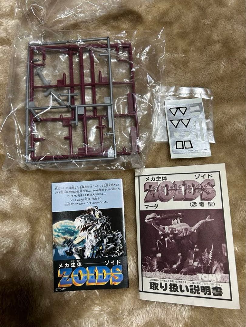 TOMY 旧ゾイド セット 6種