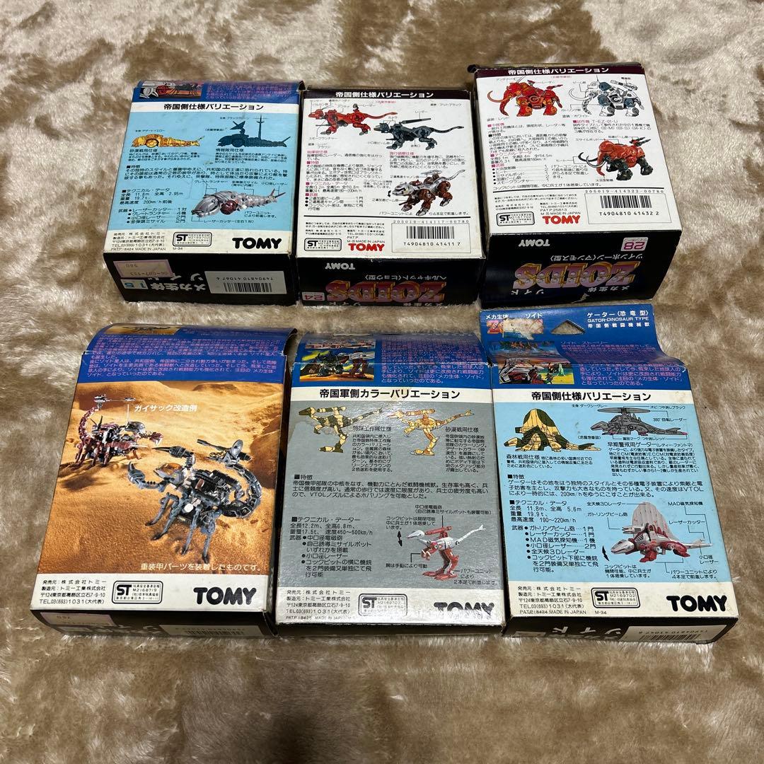 TOMY 旧ゾイド セット 6種