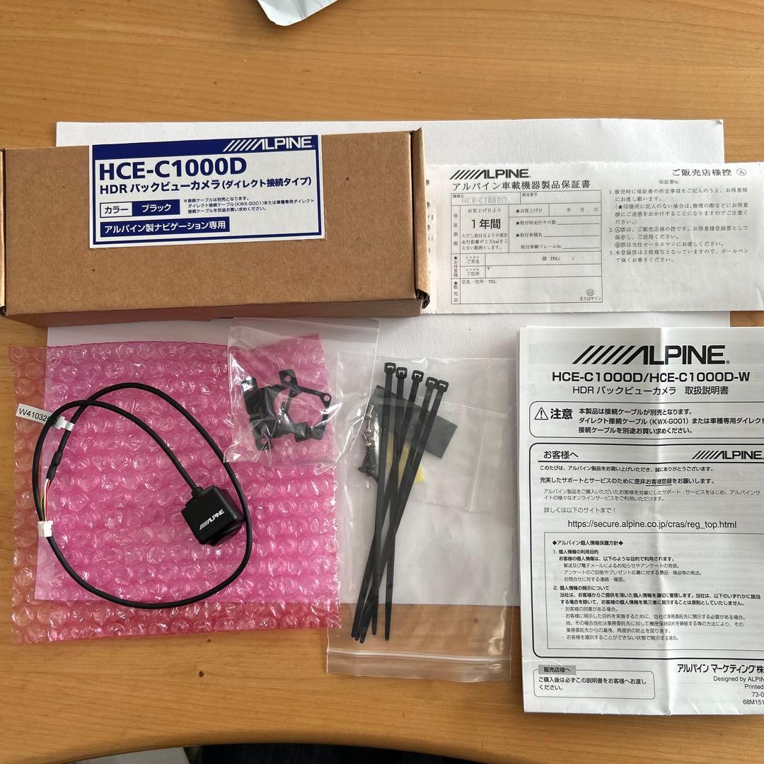 HCE-C1000D HDRバックビューカメラ