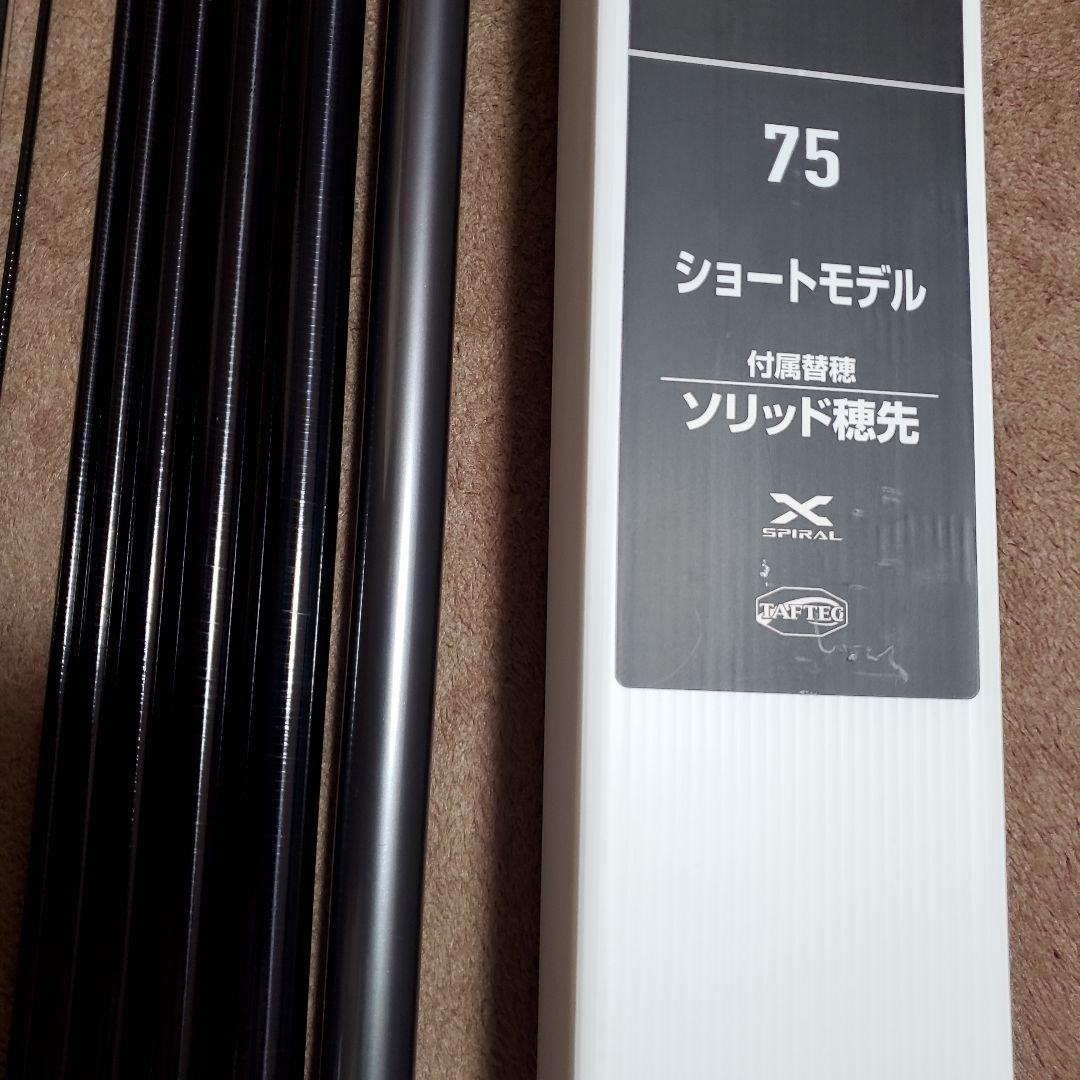 シマノナイアード75ショートモデル