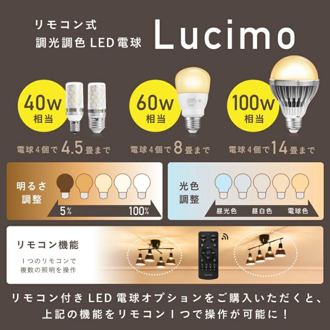 VENTOTA ledシーリングライト koga コガ(電球•リモコン付き）