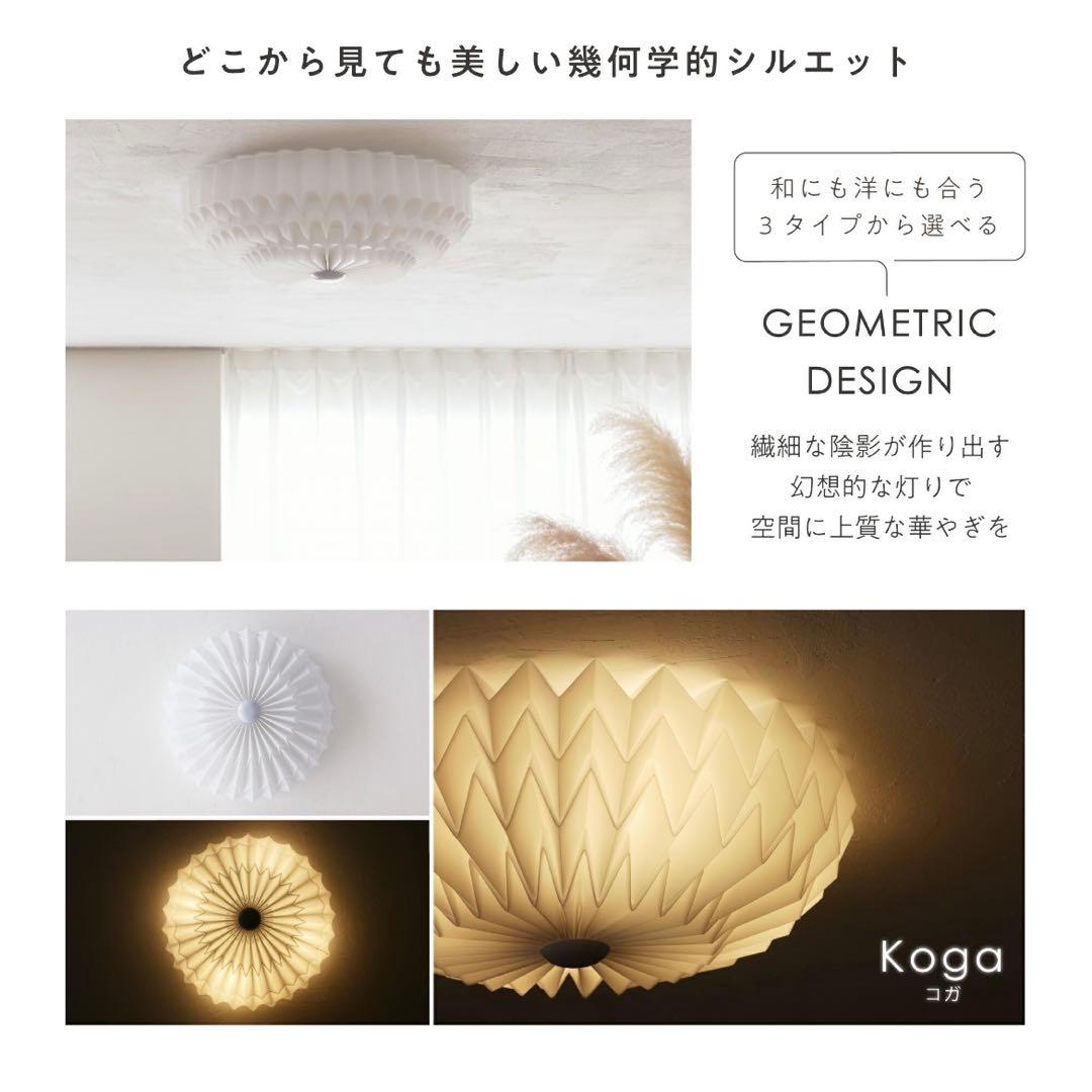 VENTOTA ledシーリングライト koga コガ(電球•リモコン付き）