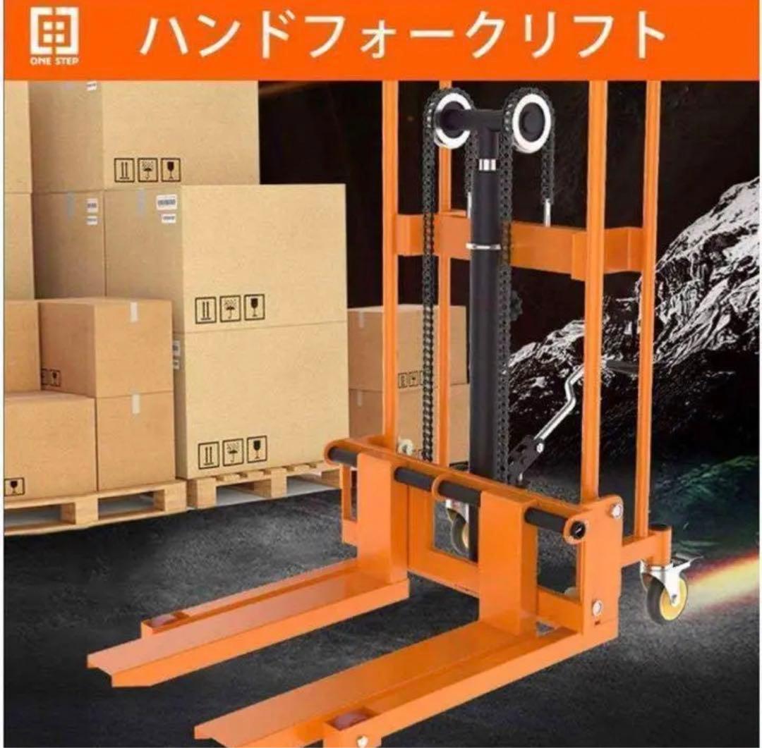 ハンドフォークリフト フォークリフト ※荷下ろしのご協力が必要な場合有り