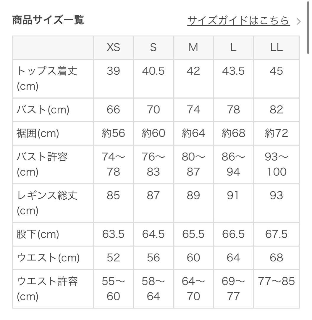 新品未開封 【SUKALA】ベーシックリブレギンス　Ｍサイズ　ブラック