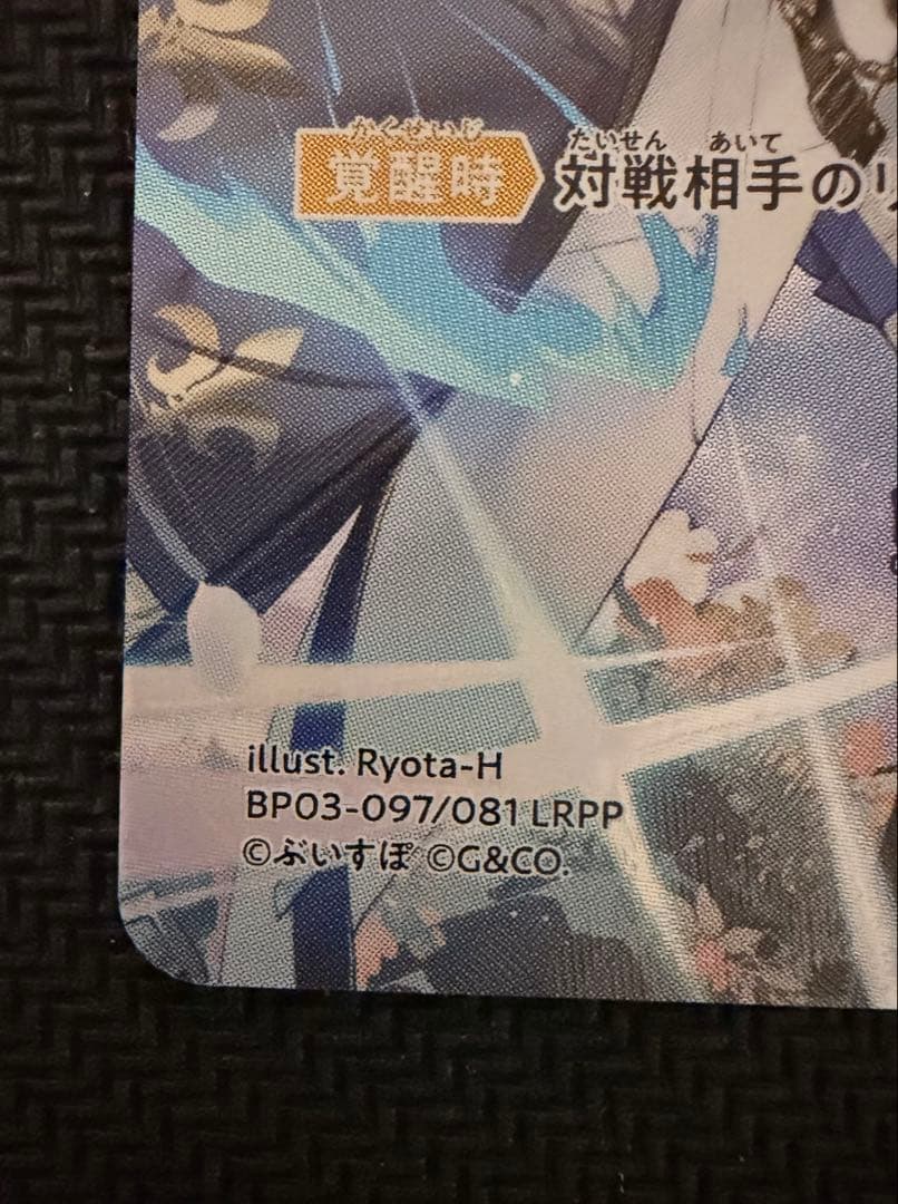 xross stars クロススターズ クロスタ 藍沢エマ LRPP