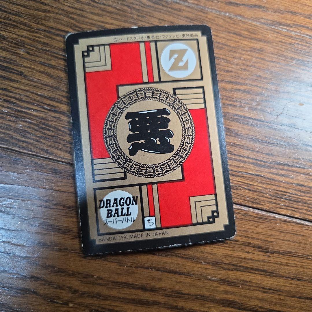 ドラゴンボールZ スーパーバトル No.25 フリーザ 下のカードは違います