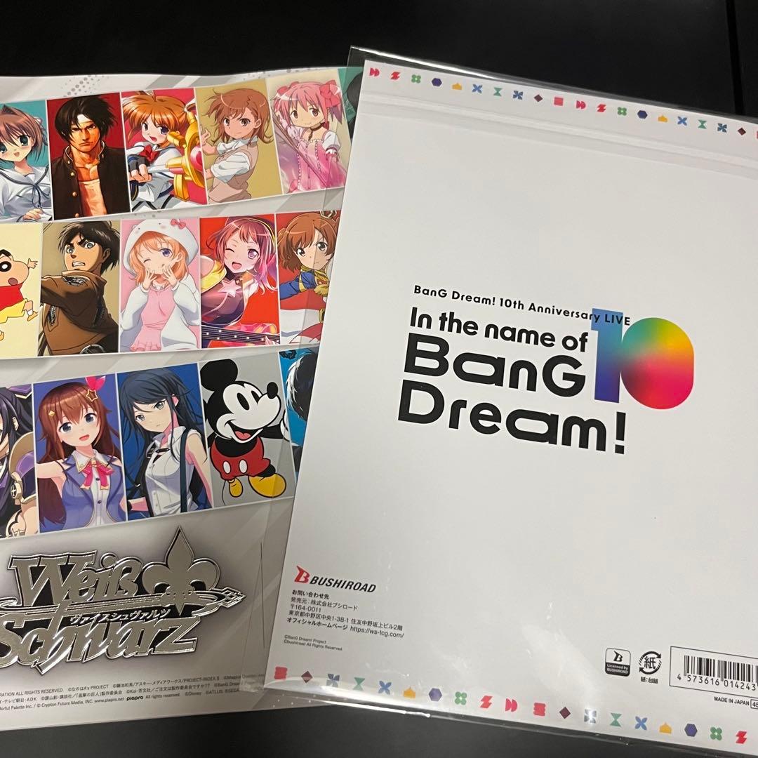 BanG Dream! 10th Anniversaryカード&パンフレット