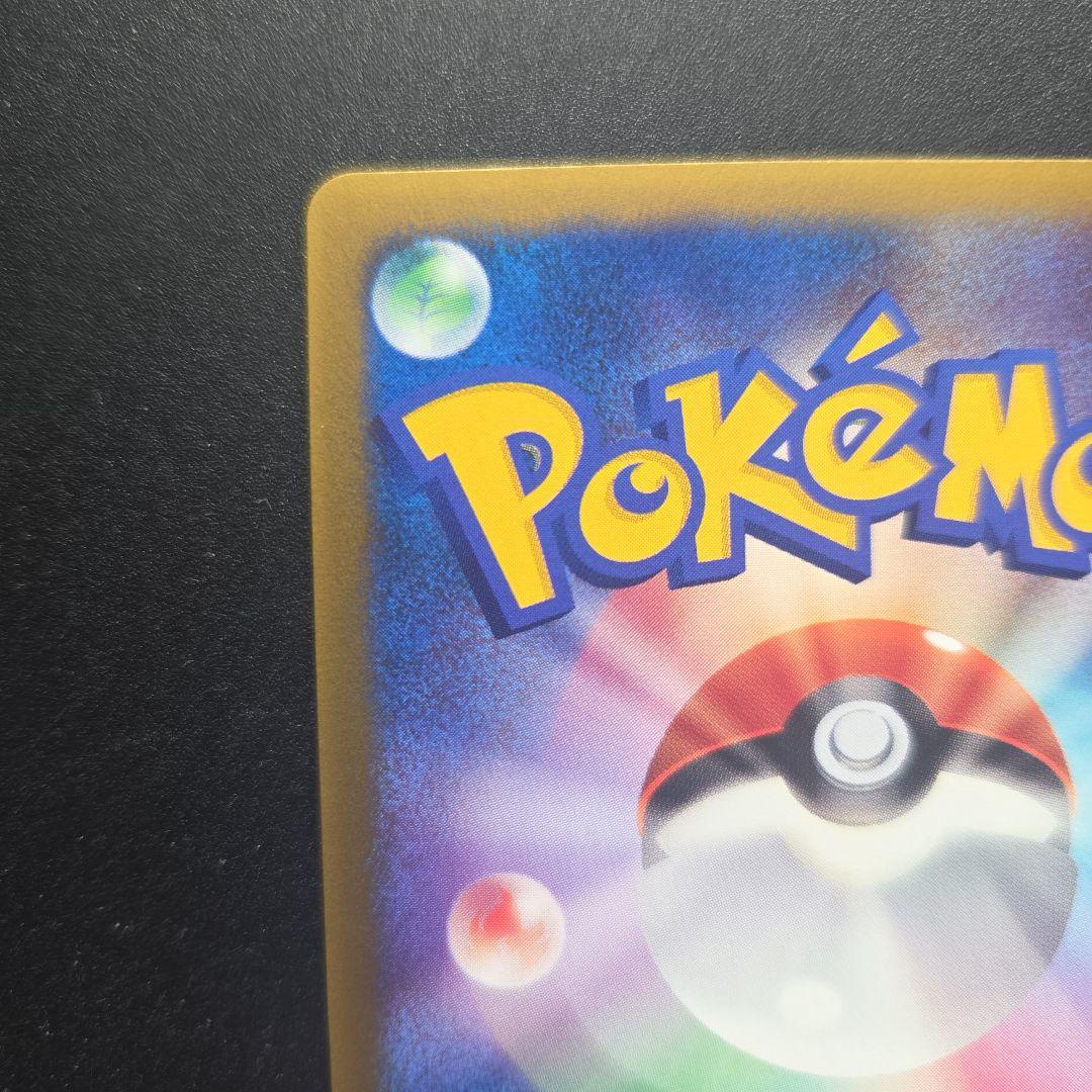 ポケモンカード　ハルカのアチャモ