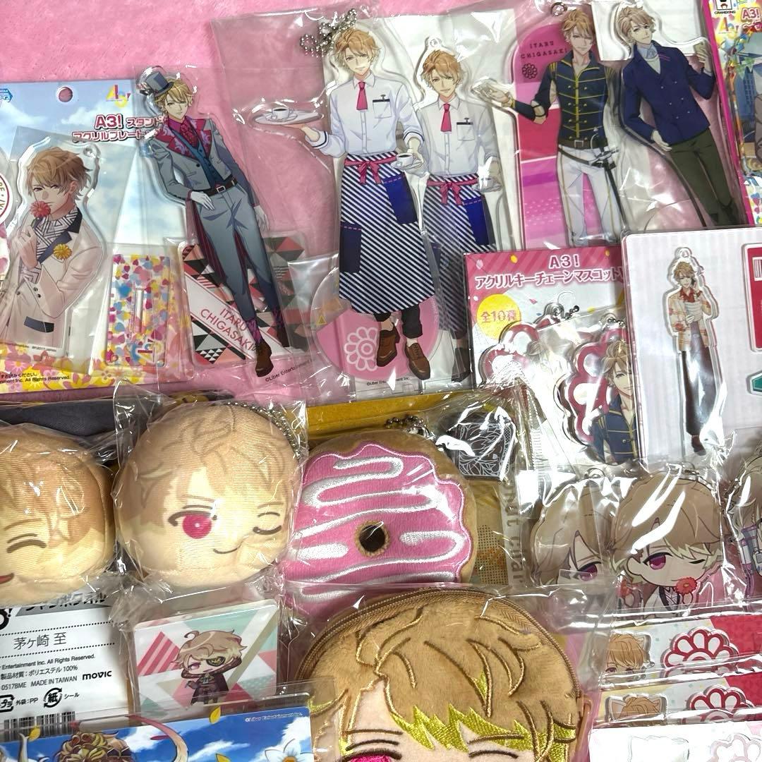 写真2枚目あり A3! 茅ヶ崎至 グッズ 大量まとめ売り