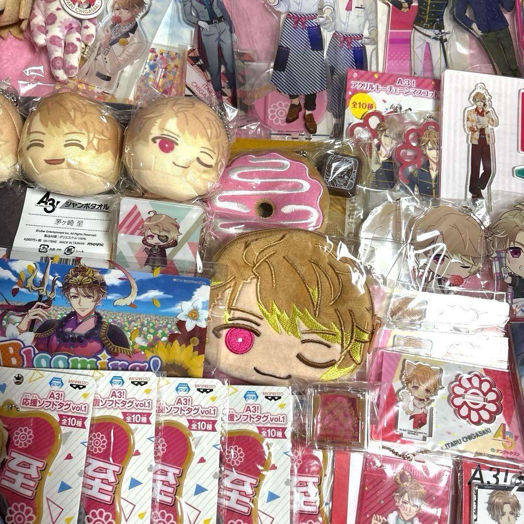 写真2枚目あり A3! 茅ヶ崎至 グッズ 大量まとめ売り