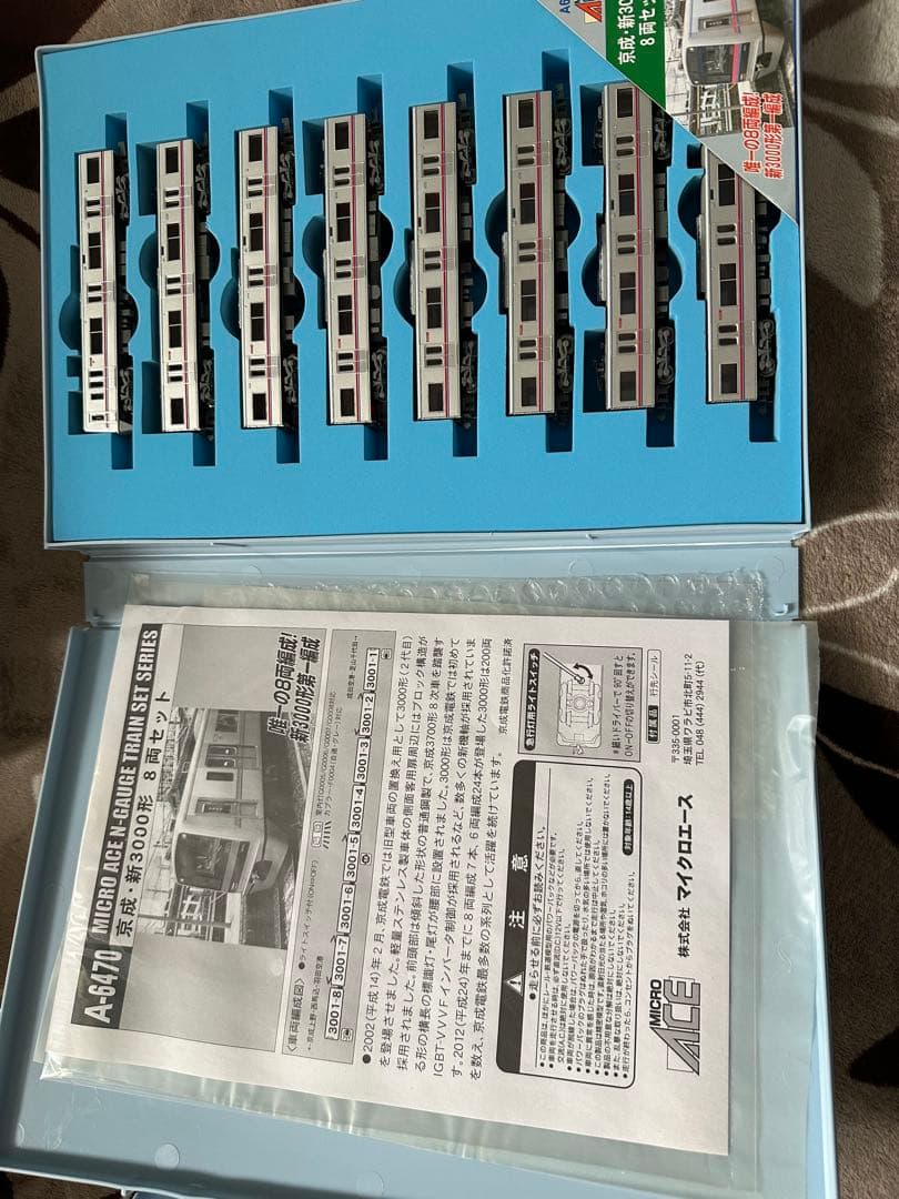 京成新3000型　MICRO ACE A-6470