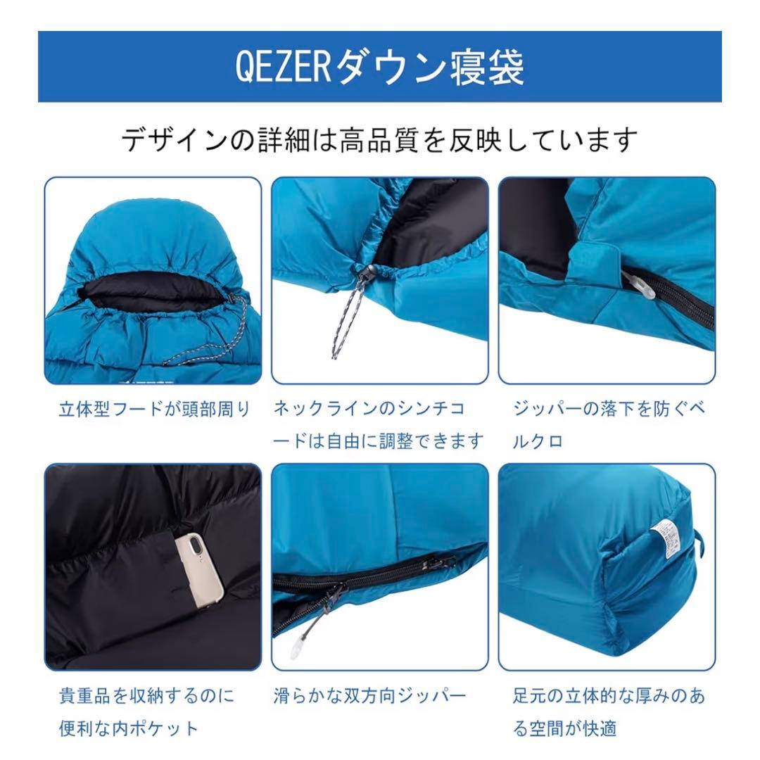 【新品未使用❣️】QEZER ダウン寝袋 コンパクト マミー型 QDM-400