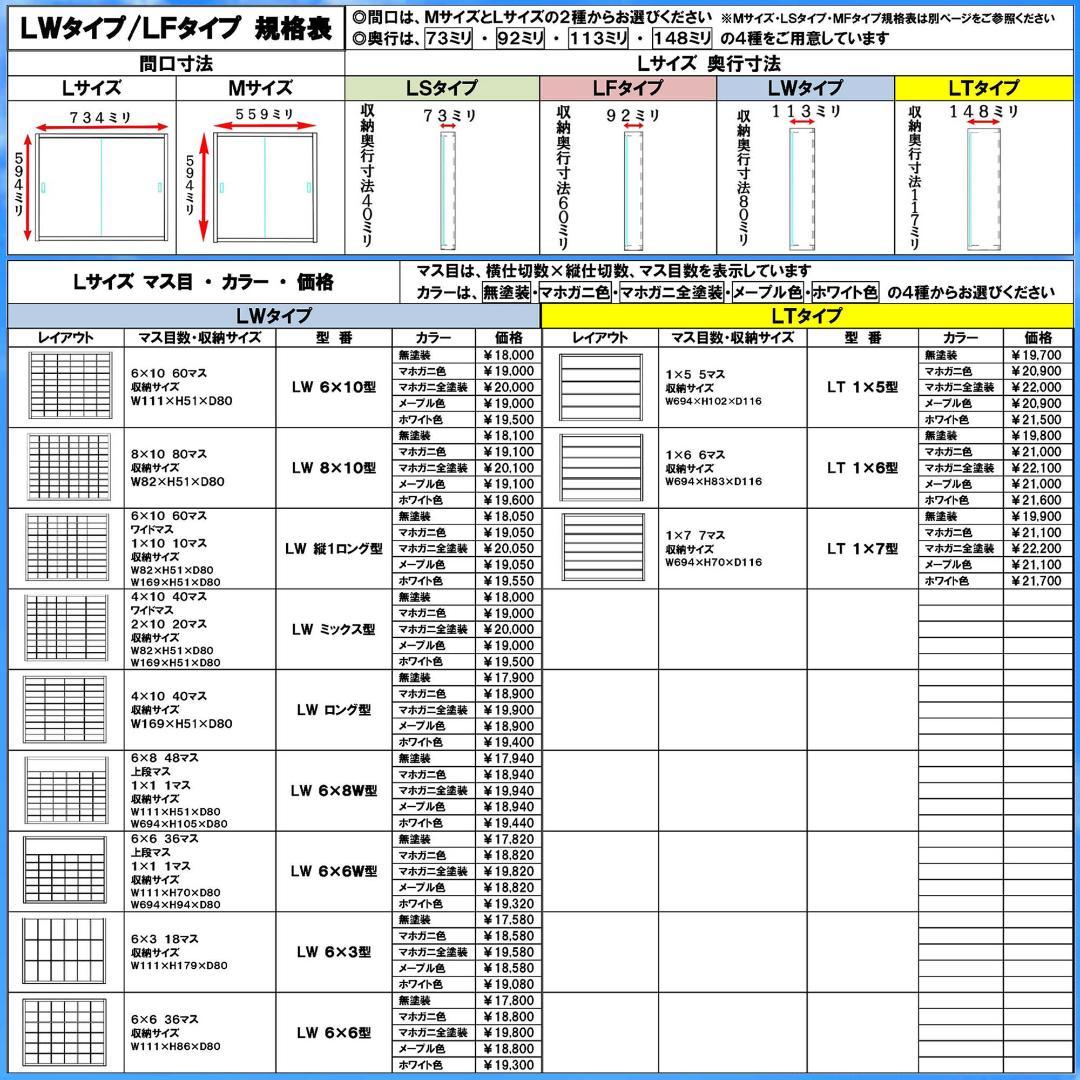 マホガニ色全塗装 アクリル障子付 トミカ１２０台 ロングトミカ２０台収納 日本製