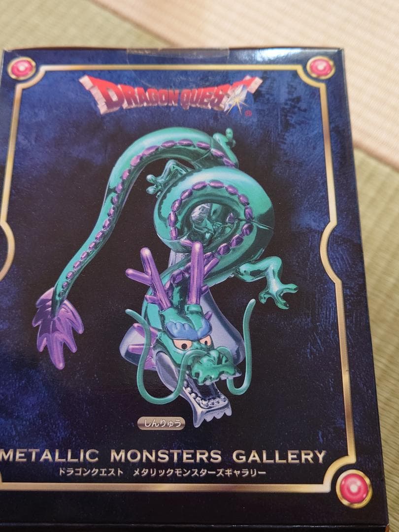 ドラゴンクエストメタリックモンスターズギャラリーしんりゅう