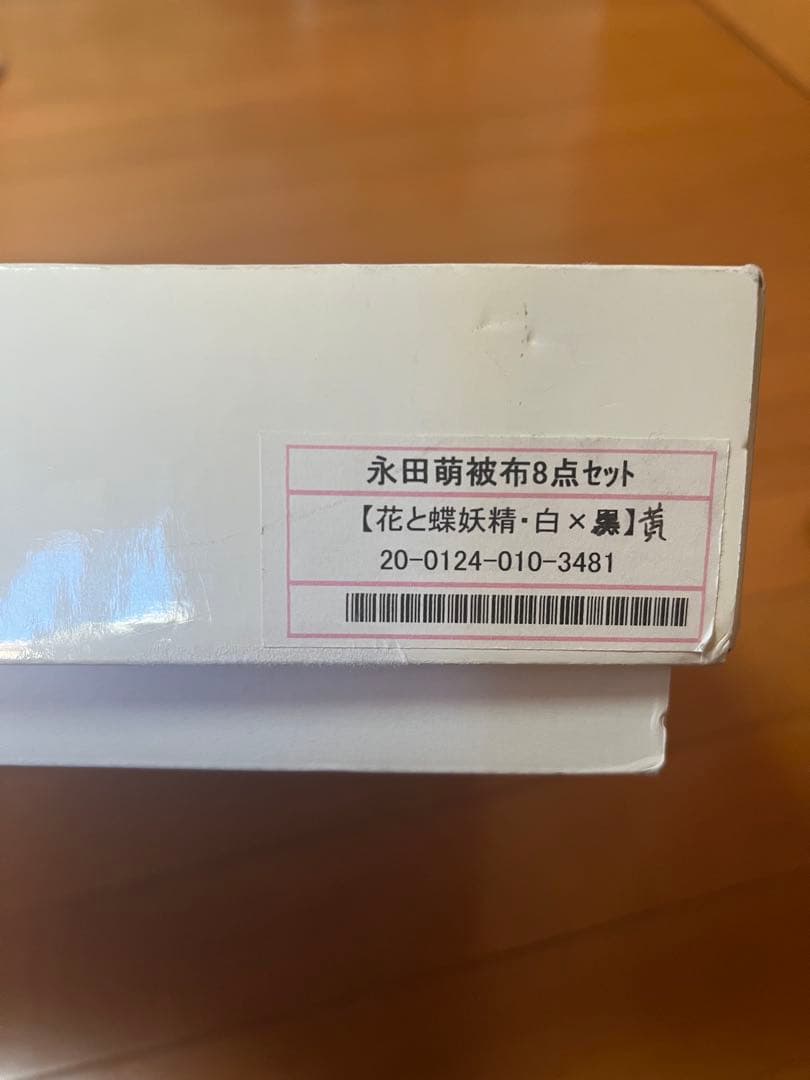 七五三用 着物