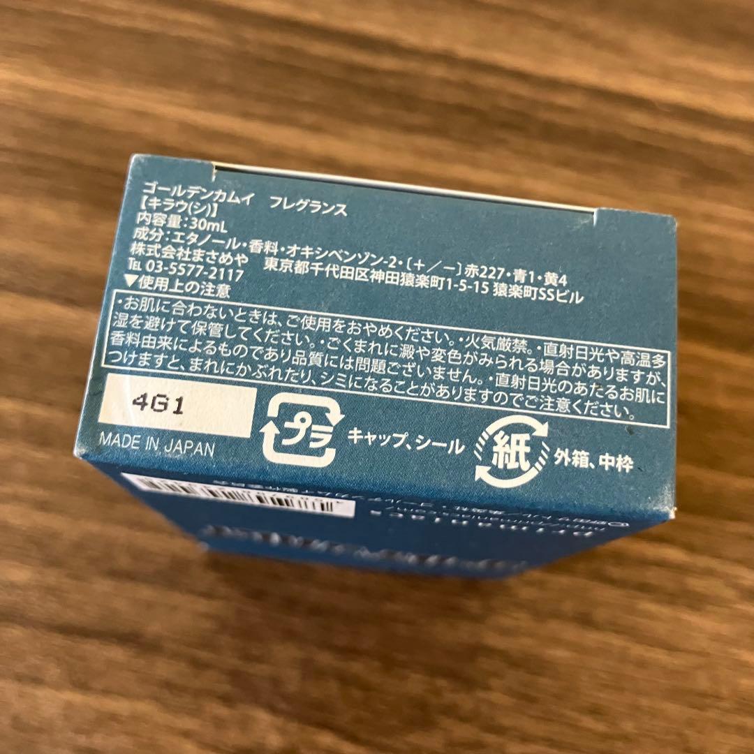 ゴールデンカムイ キラウシ primaniacs 香水