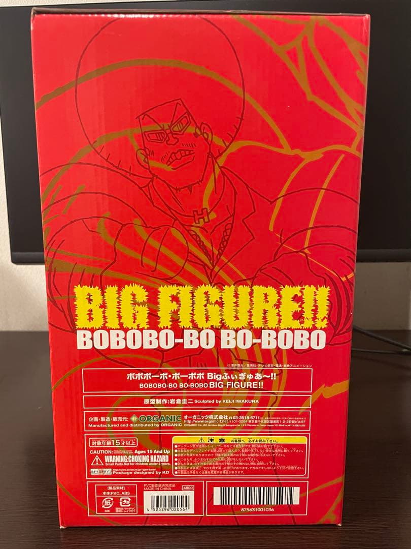 ボボボーボ・ボーボボ BIG ふぃぎゅあ〜！！ フィギュア