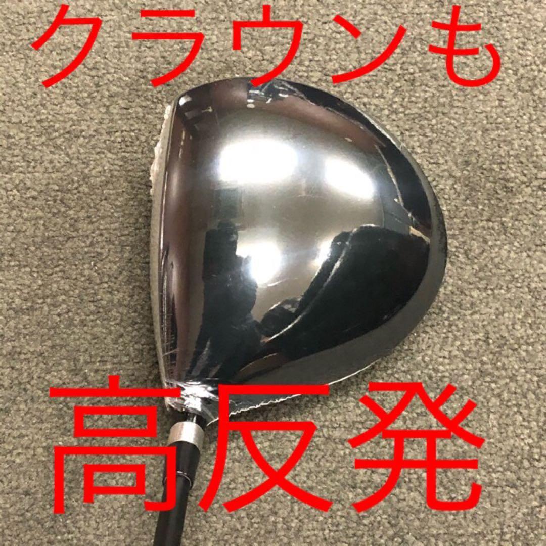 新品がこの飛びで超激安！ シニア日本一404Y飛んだ！マキシマックスドライバー