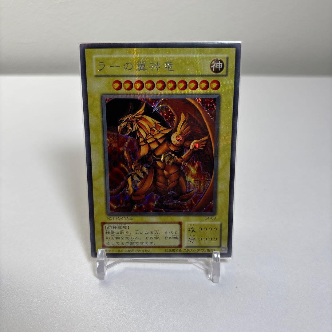 n*o様 遊戯王　三幻神　セット
