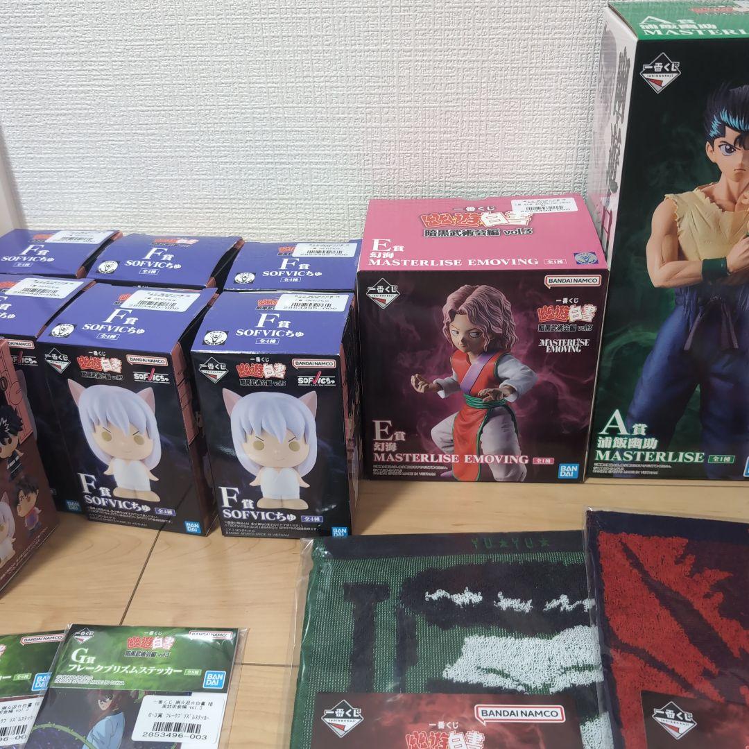 １番くじ　幽遊白書　ラストワン賞　下位賞セット