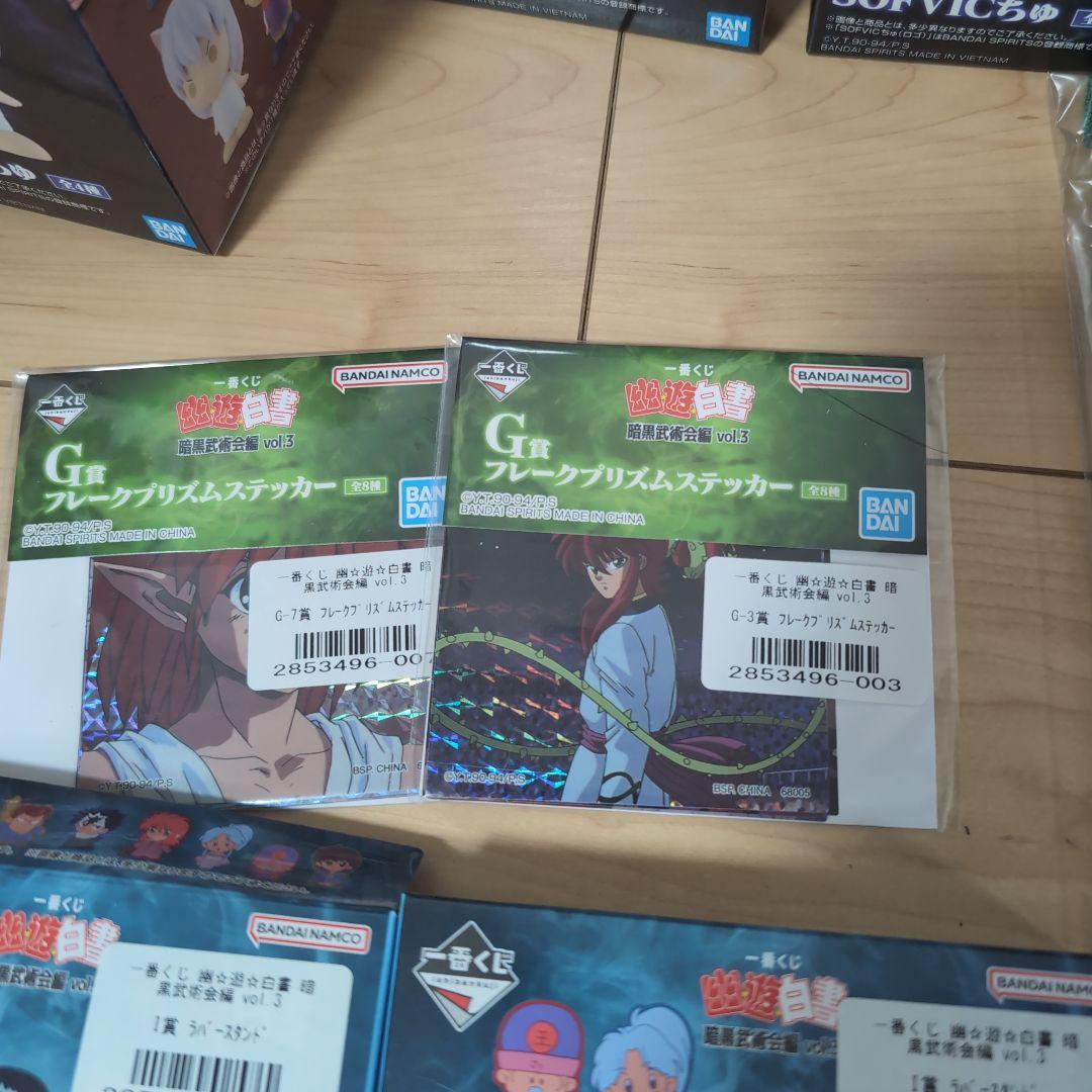 １番くじ　幽遊白書　ラストワン賞　下位賞セット