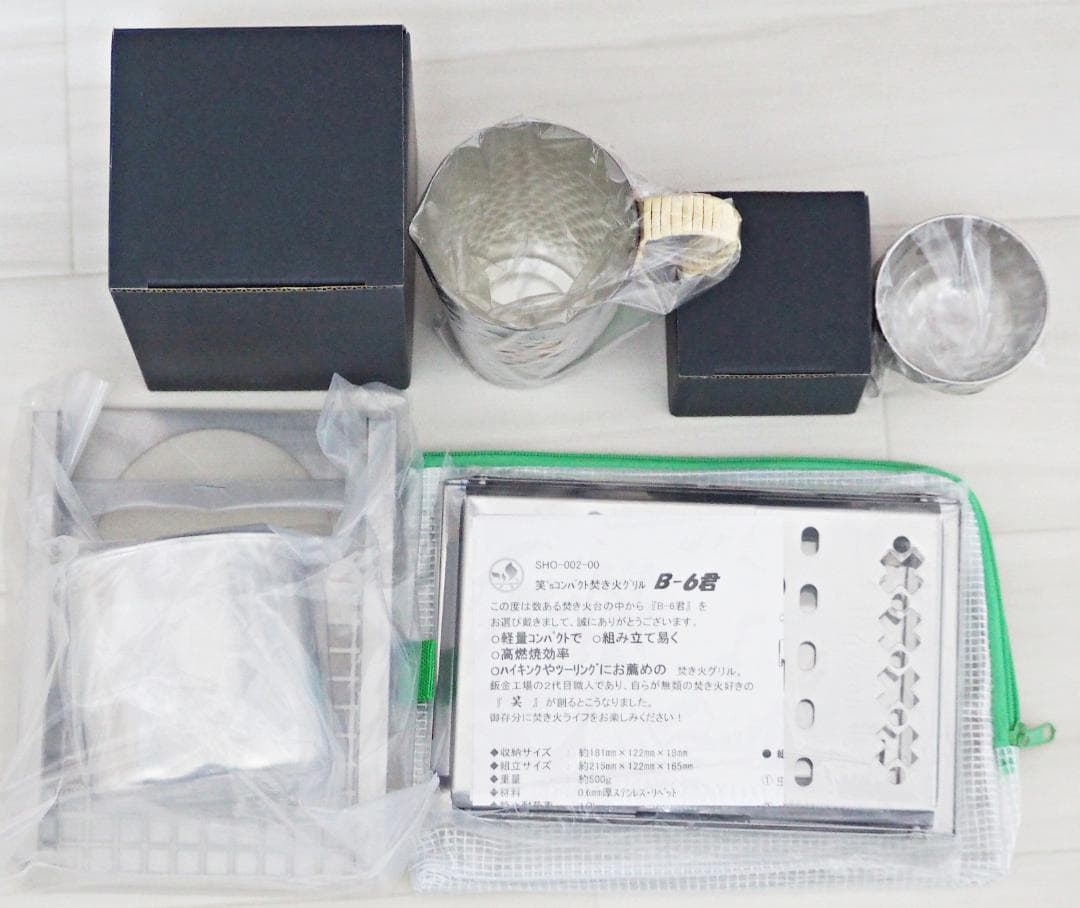 売切り！ 新品未使用 笑's・B-6君カン(燗) グリル・4点セット 焚火台
