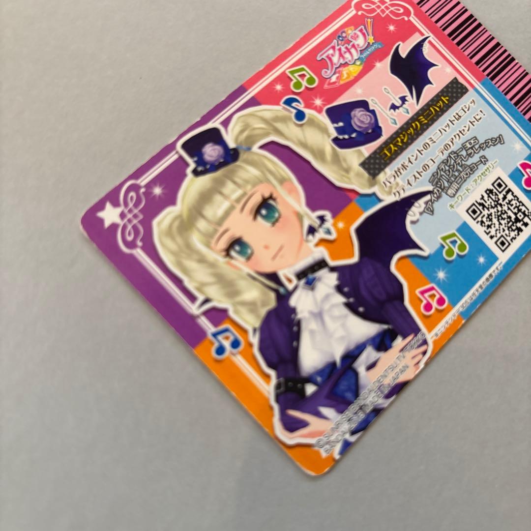 アイカツ、ゴスマジックミニハット　藤堂ユリカ