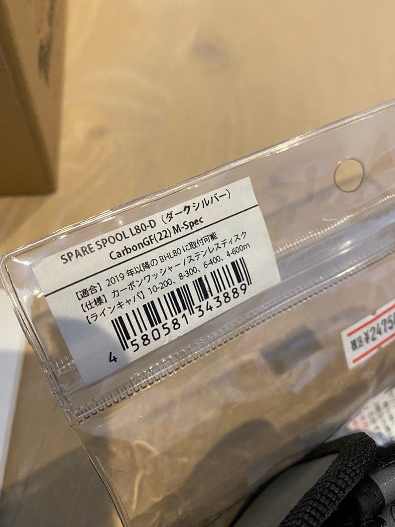 M.Kスタジオオーシャンマーク　BH-L80HI/R 換えスプール付き