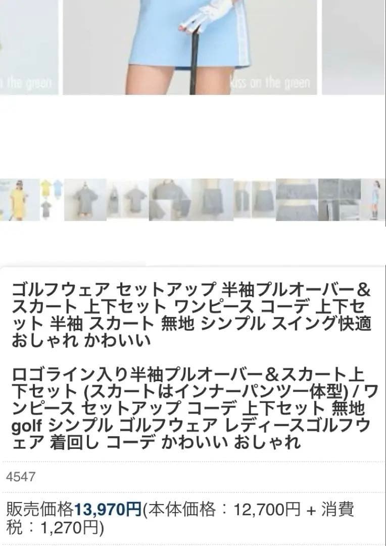 新品 未使用 キスオンザグリーン セットアップ グレー Mサイズ モックネック
