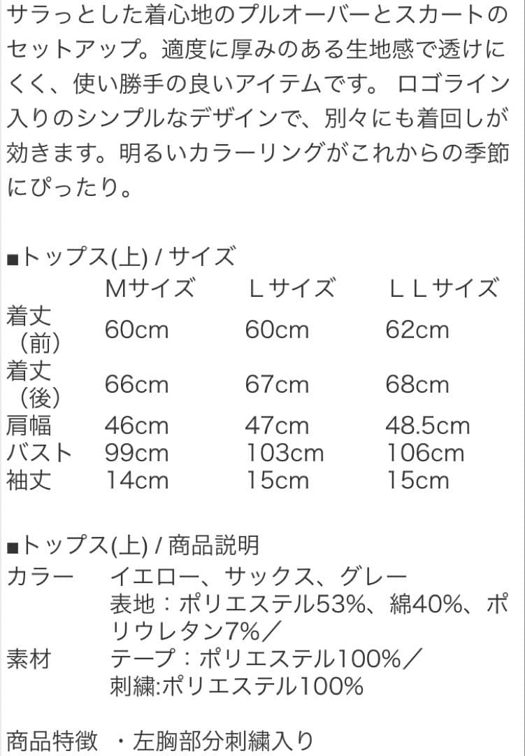新品 未使用 キスオンザグリーン セットアップ グレー Mサイズ モックネック