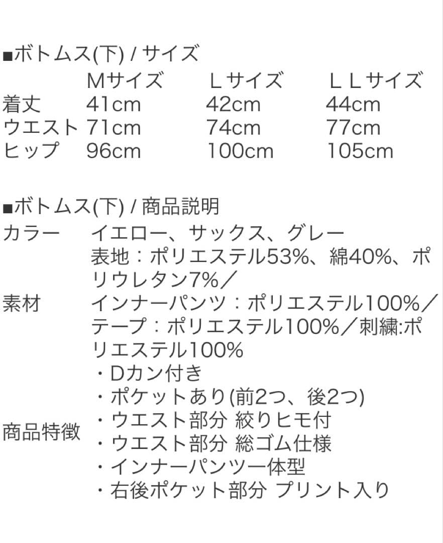 新品 未使用 キスオンザグリーン セットアップ グレー Mサイズ モックネック
