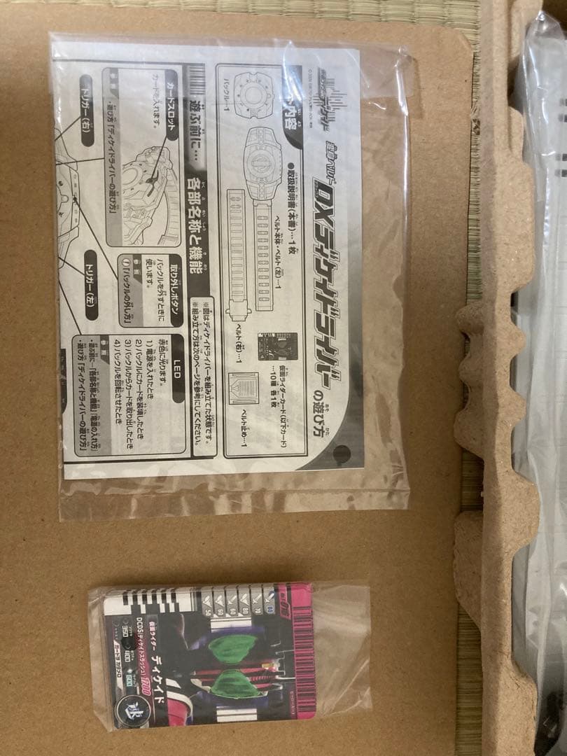 ほぼ未使用　DXディケイドライバー　仮面ライダーディケイド