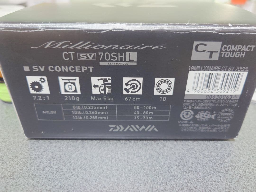 ダイワ　ミリオネア　Daiwa Millionaire CT SV 70SH-L