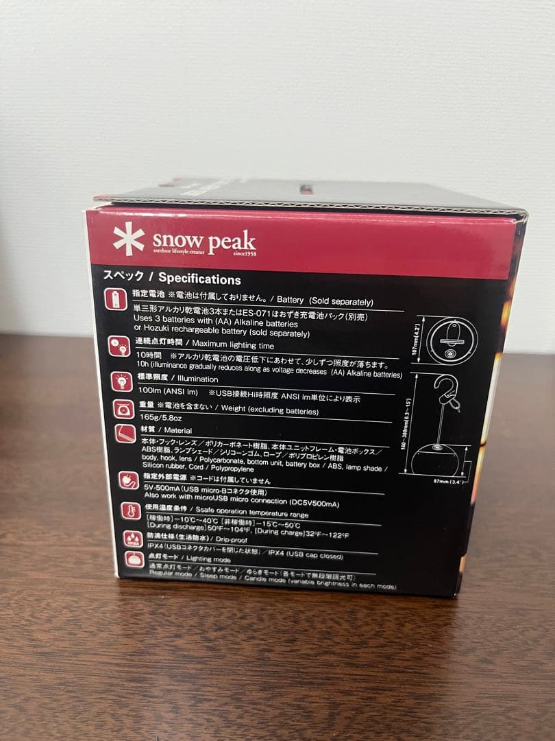 【新品　未使用】スノーピークほおずき　ゆき