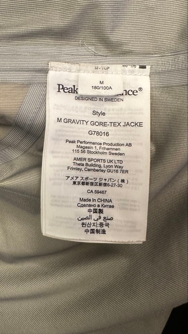 Peak Performance グラビティ ゴアテックス ジャケット　サイズM