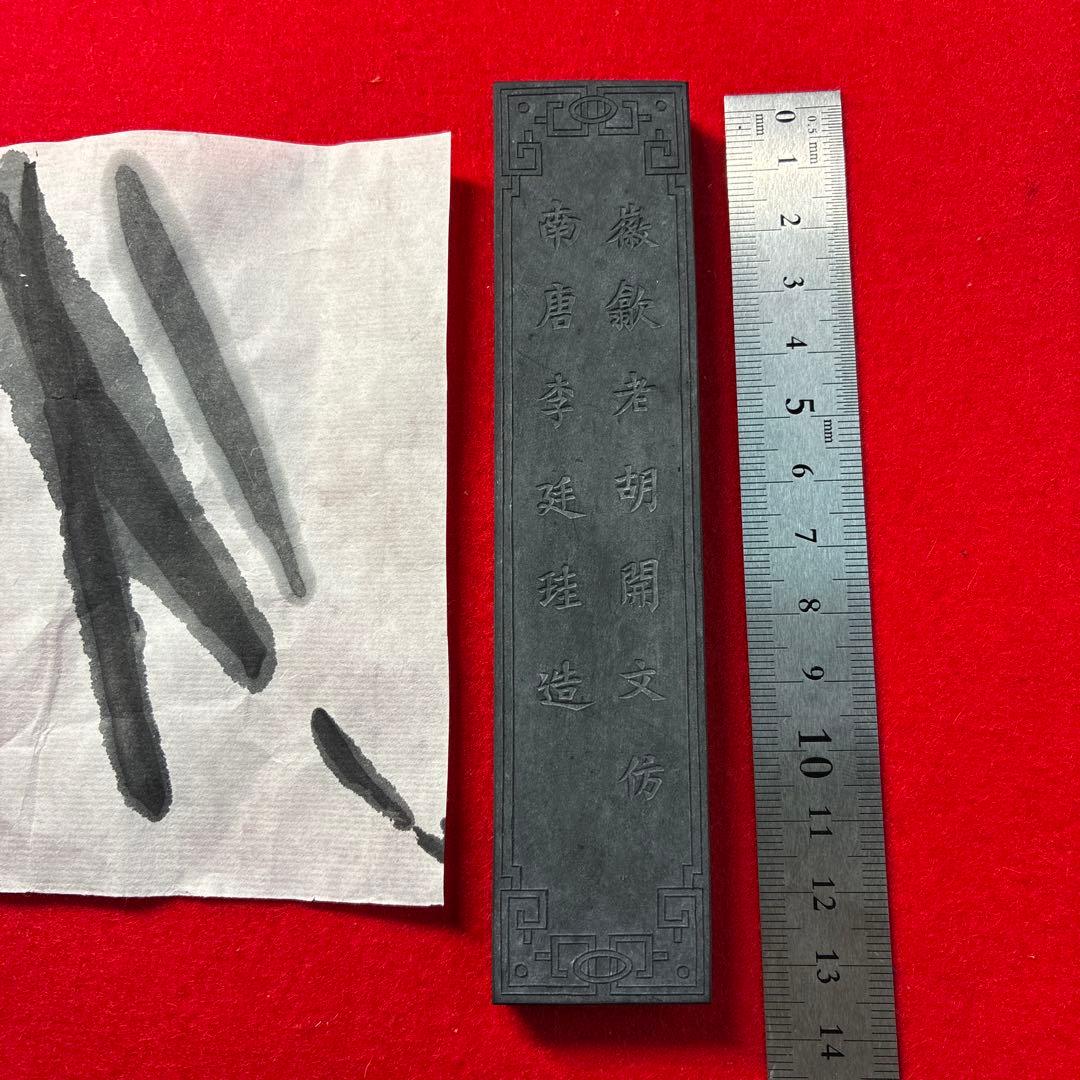 古墨 黄山松煙 双龍図 徽歙老胡開文方南唐李廷珪造 大巻松煙13mm 60g