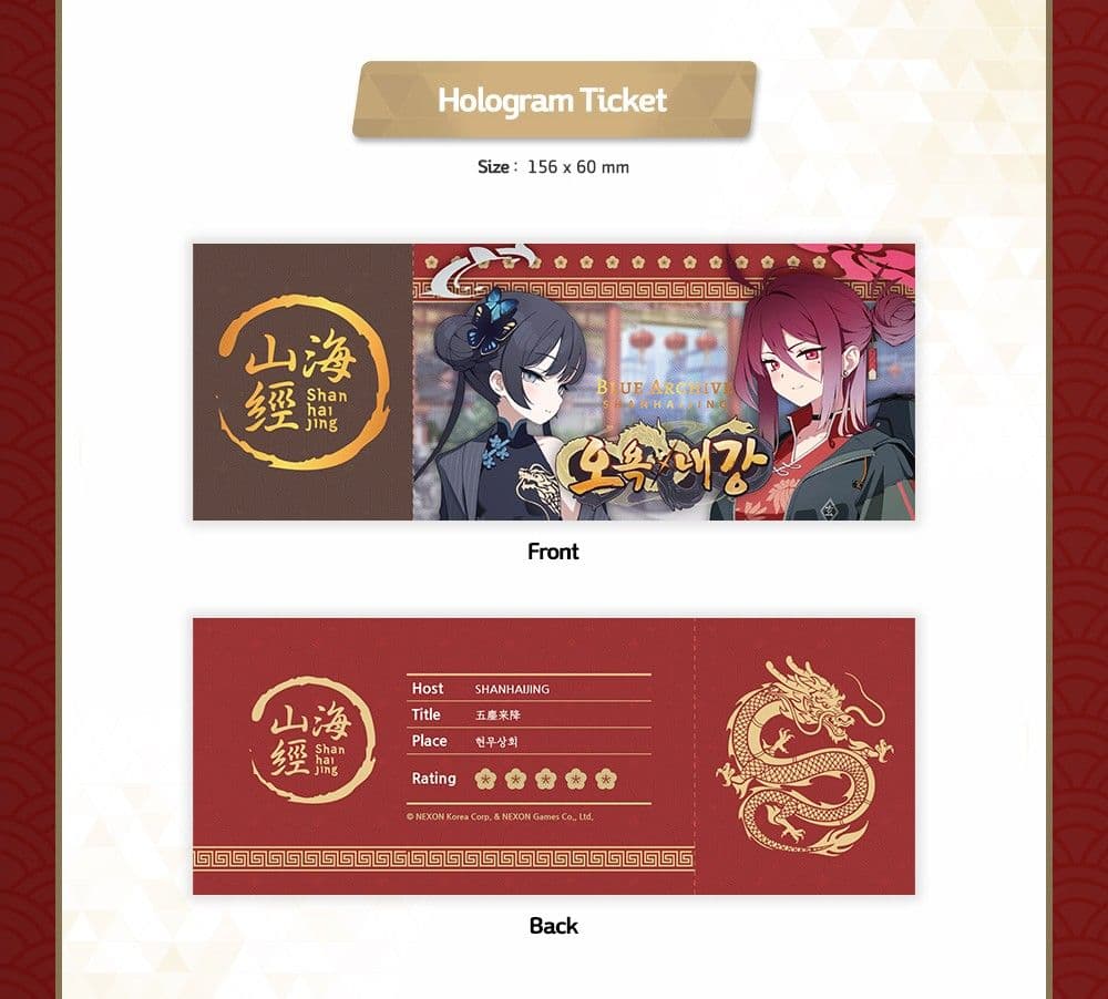 【韓国限定】ブルーアーカイブ 五塵来降【キサキ（キキ）】メモリアルパッケージセッ