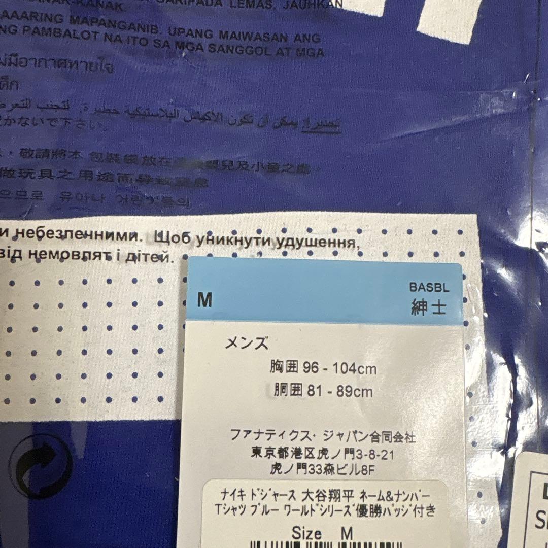 新品未使用⭐︎Tシャツ⭐︎M⭐︎ドジャース⭐︎大谷翔平⭐︎ワールドチャンピオン限定完売品
