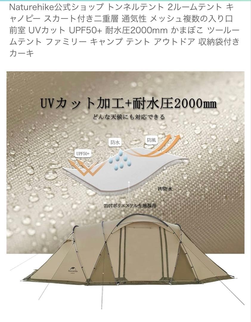 カーキ 4-8人用 2ルームテント