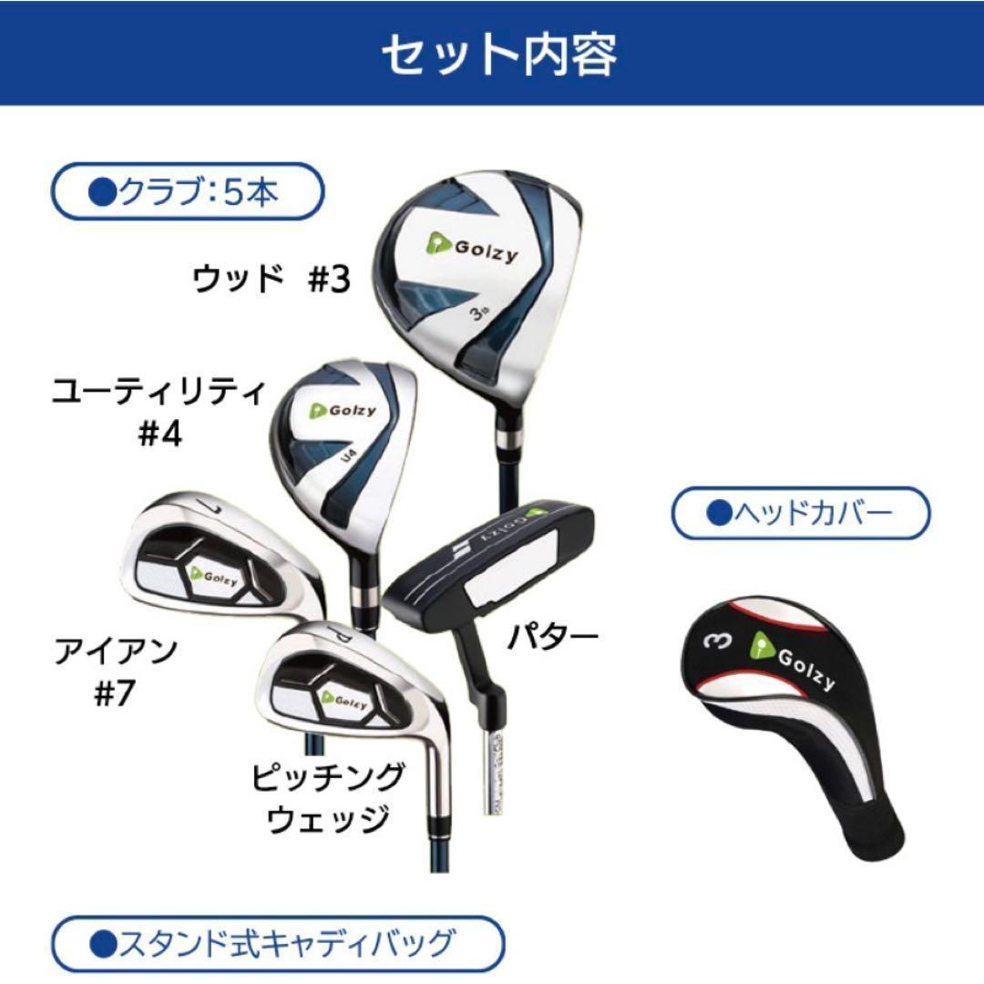 新品■Golzy■ 自立式キャディバッグ・BKｘSIL ゴルフクラブセット